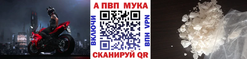 Alfa_PVP мука  Купить закладки  Болхов 