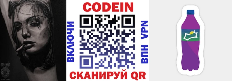 Купить закладки  Болхов  Кодеин напиток Lean (лин) 