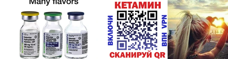 Кетамин VHQ Купить закладки Болхов