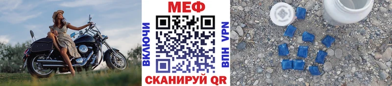 Купить где  Болхов  МЯУ-МЯУ кристаллы 